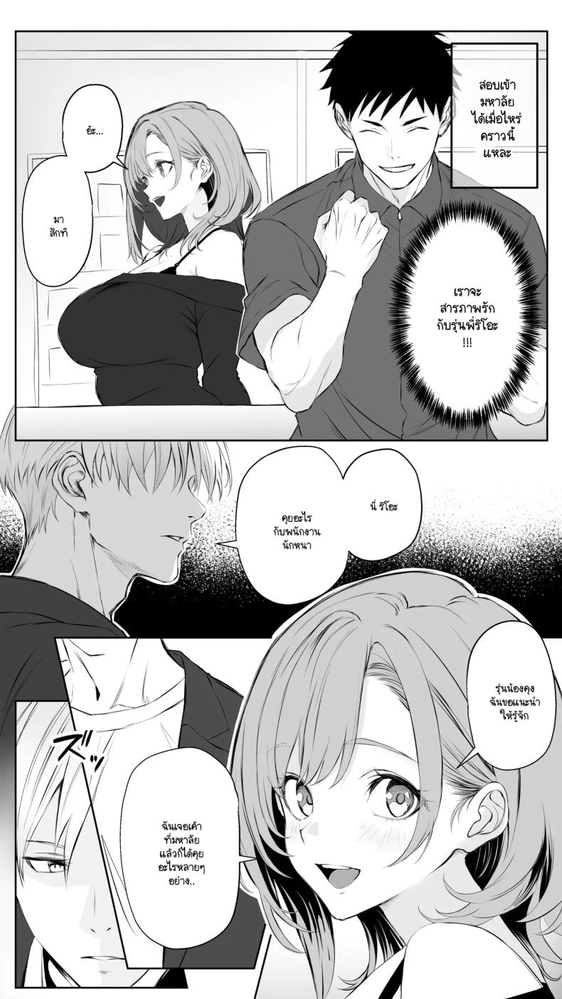 โดจิน จนกว่ารุ่นพี่จะยอมทิ้งแฟนเพื่อมาคบกับผม